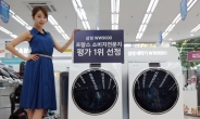 ［포토뉴스］삼성전자, 크리스탈 블루 세탁기 ‘WW9000’, 유럽서 잇단 호평