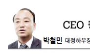 <CEO칼럼-박철민> 귀농·귀촌, 무얼 선택할까