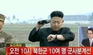 軍 “북한, 오늘 오전 MDL 접근해 경고사격”…북한군 대응은?