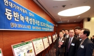 현대차그룹, ‘2014 협력사 에너지 절감 기술 교류회’ 개최