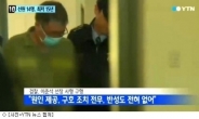 세월호 이준석 선장, 살인 혐의 벗고 징역 36년 선고… 유가족 ‘오열' 하며 항의