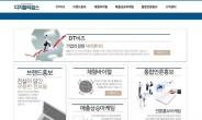 ‘DT비즈넷’, 중소기업 및 소상공인 대상 온라인 홍보ㆍ마케팅 서비스 개시