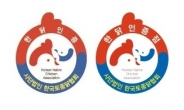 한국토종닭협회, 한닭인증제 시행으로 우수종자 토종닭 공급 확대