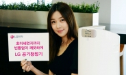[포토뉴스] 레드닷 디자인상 수상한 LG 공기 청정기 ‘알프스’