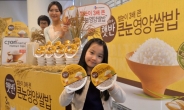 [포토뉴스] CJ제일제당, 쌀눈 3배 키운 햇반 출시