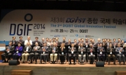 DGIST, 융복합 지식 페스티벌 ‘DGIF 2014’ 개최