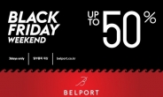 벨포트, 최대 50% 할인 ‘블랙프라이데이 위켄드’