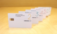 삼성카드, 숫자시리즈 2탄 ‘V2’ 출시