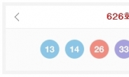 로또626회당첨번호, 1등 8명 각 17억원…서울 3곳서 ‘대박’