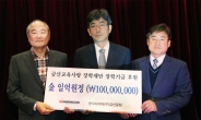 한국타이어, 금산교육사랑 장학재단에 장학금 1억원 전달