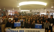 ［포토뉴스］파나소닉코리아 ‘IBS 산학협력대회’ 성료
