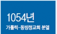 [데이터랩] 프란치스코 교황 중용의 덕…화합의 정치란 이런 것