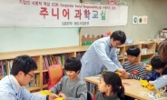 [포토뉴스] 재능기부로 따뜻한 연말을…LG전자 ‘주니어 과학교실’