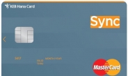 통합 하나카드 첫작품 ‘싱크(Sync)카드’ 출시