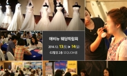 서울63빌딩에서 오는 13일 ‘애비뉴웨딩박람회‘ 개최, 예비부부들의 발길 분주