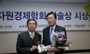 한국전력 ‘2014년 에너지산업대상’ 수상