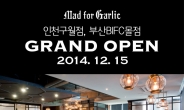 매드포갈릭, 인천 구월점·부산 BIFC점 신규매장 오픈