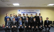 한국가스공사ㆍ세계적인 선급기관 DNV GL 한국지사…조인트 컨퍼런스 개최…