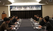 한국산업기술진흥원…2014년 기술사업화협의체 통해 52건의 기술 이전 성과 거둬…