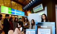 한국SC은행, “시각장애인 위한 목소리 재능기부하세요”