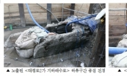100년전 태평로2가 지하배수 서울시 문화재 된다
