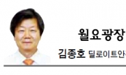 [월요광장-김종호]‘상실’이 깨닫게 해준 가족의 의미