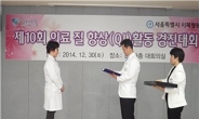 시립서북병원, 의료질 향상 경진대회 개최…‘결핵환자 영양요법’ 대상