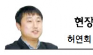 [현장에서-허연회]전자담배 데이터 꼭꼭 숨긴 복지부