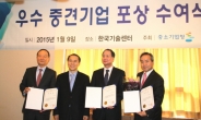 <생생코스닥> 오텍, 2014년 우수 중견기업 ‘고용늘림’ 포상 수상