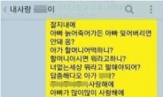 “아빠 저는 잘 지내요”…하늘에서 온 메시지에 세월호 유가족 ‘눈물’