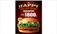 KFC ‘치킨불고기버거’ 1800원에 할인 판매