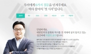 서경덕 교수, 광복 70주년 ‘대한민국 역사 인식 개선 캠페인’ 개최