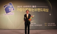 [리얼푸드 뉴스] 드롭탑, ‘2015 소비자가 뽑은 가장 신뢰하는 브랜드대상’ 수상