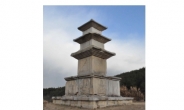 ‘경주남산 창림사지 삼층석탑’ 보물 된다