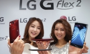 LG G플렉스2 국내 첫 공개, ‘80만원대후반’