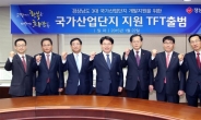 경남은행, ‘국가산단지원팀’ 발족