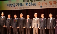 경기도시공사, 부채감축 우수기관 선정 행자부장관상 수상