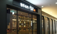 bhc, ‘창고43’ 인수 후 서울시청 인근에 직영1호 ‘시청점’ 오픈