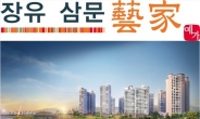김해 장유지역주택조합 아파트, 장유삼문 쌍용예가 사업부지 95% 이상 확보