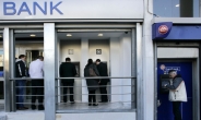 그리스 은행, ECB에 50억 유로 ‘긴급유동성지원’ 요청