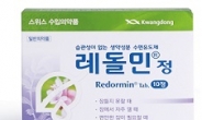 <신상품톡톡> 광동제약, 생약성분 수면유도제 ‘레돌민정’ 출시