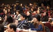서울여대, ‘대학교육개발센터협의회 제13회 동계 심포지엄’ 개최