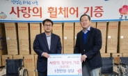 삼성전자서비스, 서울ㆍ수원 노인전문요양원에 휠체어 총 120대 기증