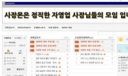 알바몬 논란에 뿔난 PC방 사장들, '사장몬' 만들었다