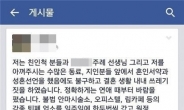 유명 프로야구 선수 “결혼 생활 내내 쓰레기짓했다” 페북 반성글 파문