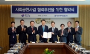 부산은행ㆍ한국주택금융공사 공동 사회공헌활동 협약