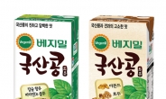 정식품, 국산 햇콩으로 만든 ‘베지밀 국산콩 두유’ 2종 출시