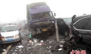 중국 56중 추돌사고…2명 사망 34명 부상