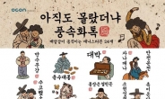 비언어 커뮤니케이션 시대, “명절 인사도 ‘이모티콘’으로 전해요”