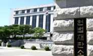 사법부 불신 시대…법원 판결 불복 ‘헌법소원’ 사상최대